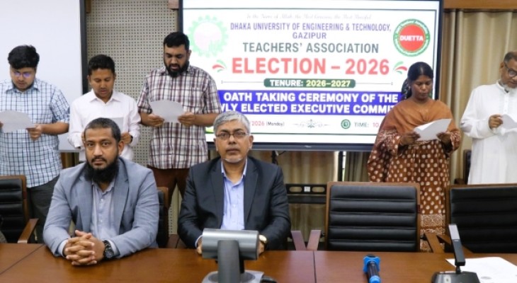 ডুয়েট শিক্ষক সমিতির নবনির্বাচিত কমিটির শপথ গ্রহণ